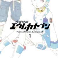  ����� Eureka Seven <small>Art</small> 